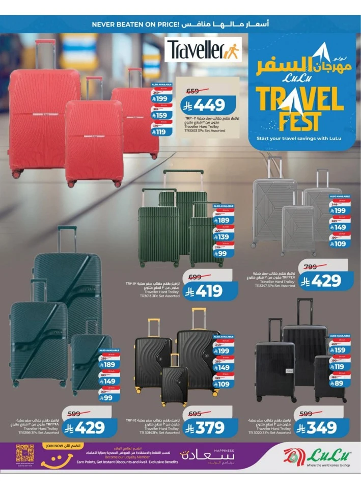 Lulu Eastern Province Big Price Drop Offer