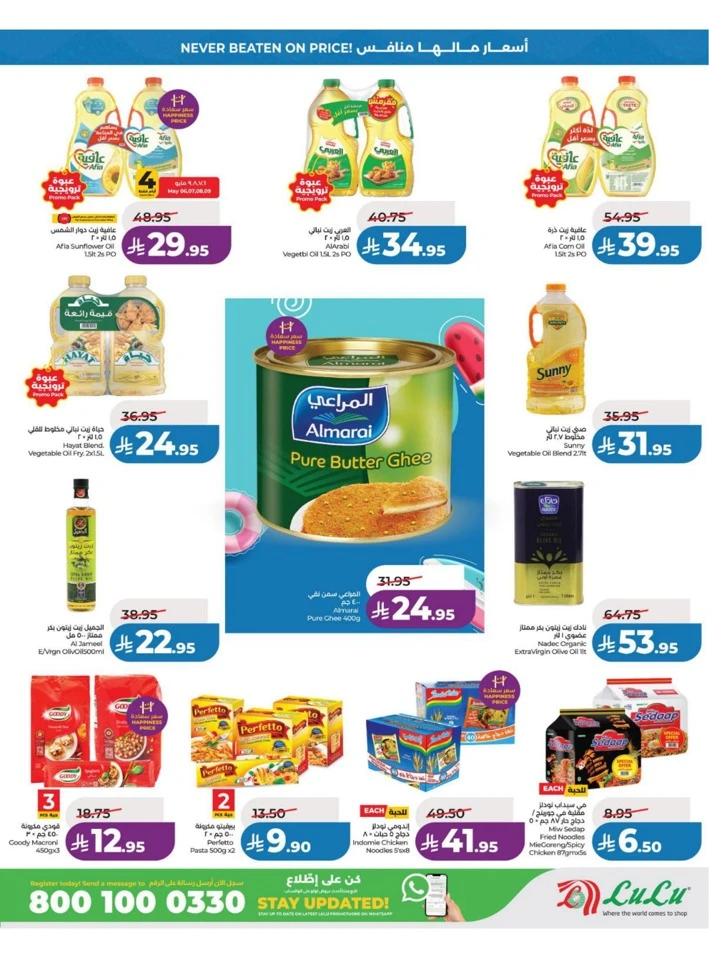 Lulu Eastern Province Big Price Drop Offer