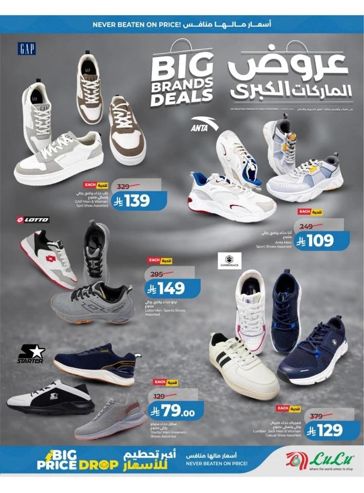 Lulu Eastern Province Big Price Drop Offer