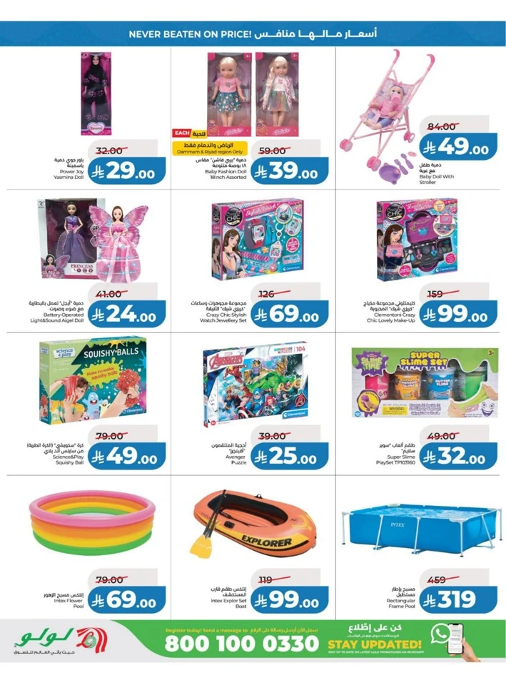 Lulu Eastern Province Big Price Drop Offer