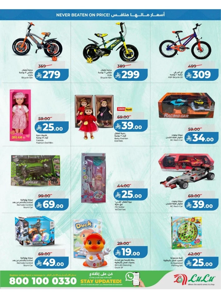 Lulu Eastern Province Big Price Drop Offer