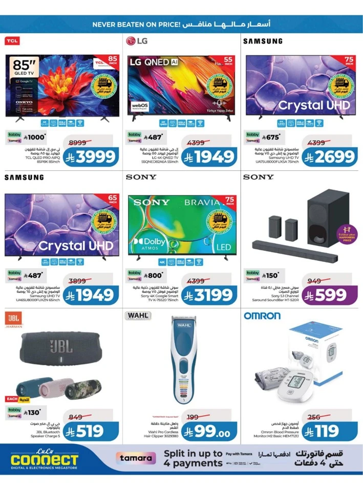Lulu Eastern Province Big Price Drop Offer