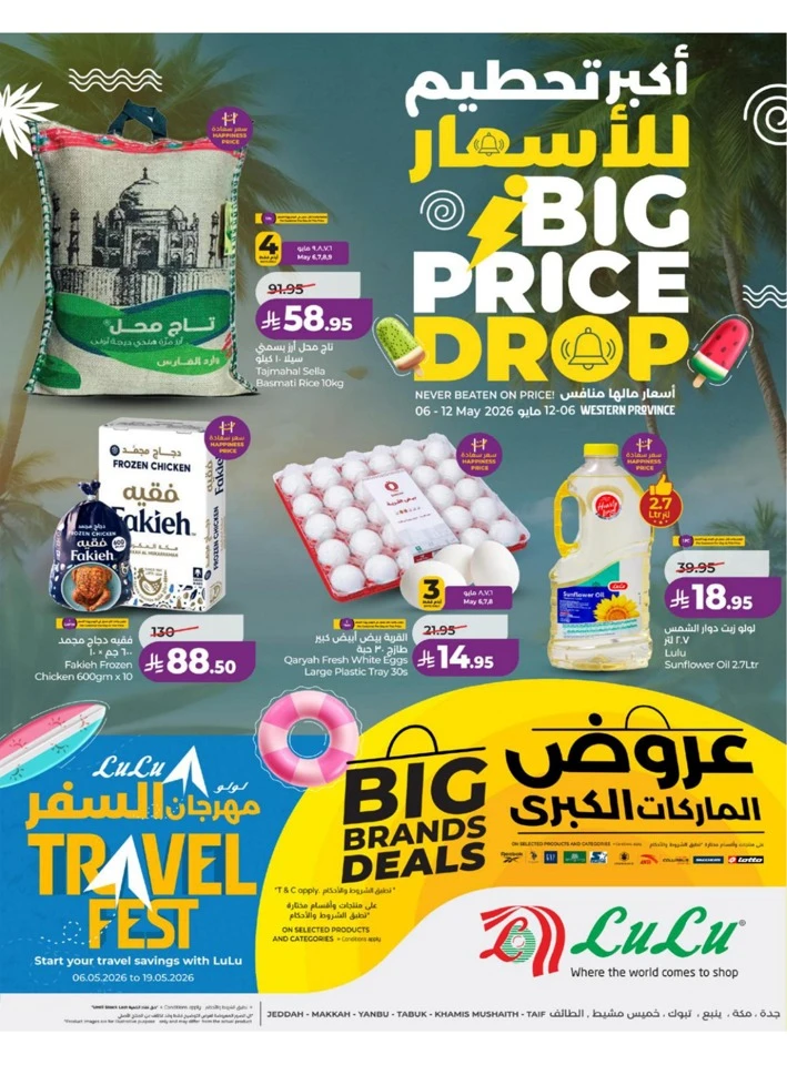 Lulu Western Province Big Price Drop Offer