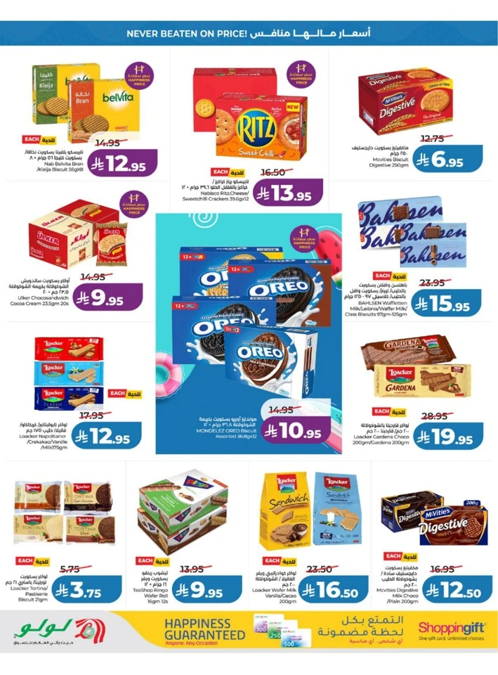 Lulu Western Province Big Price Drop Offer