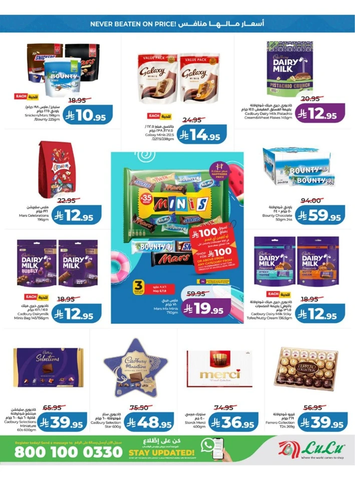 Lulu Western Province Big Price Drop Offer