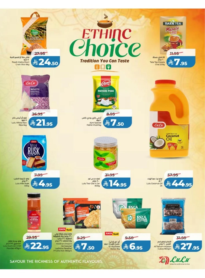 Lulu Western Province Big Price Drop Offer