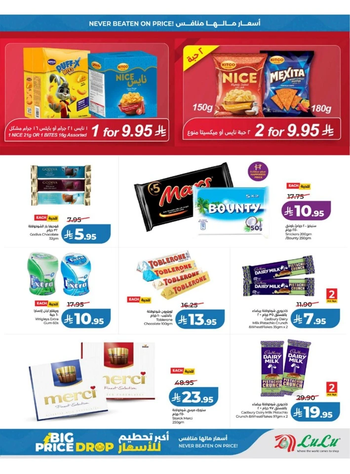 Lulu Western Province Big Price Drop Offer
