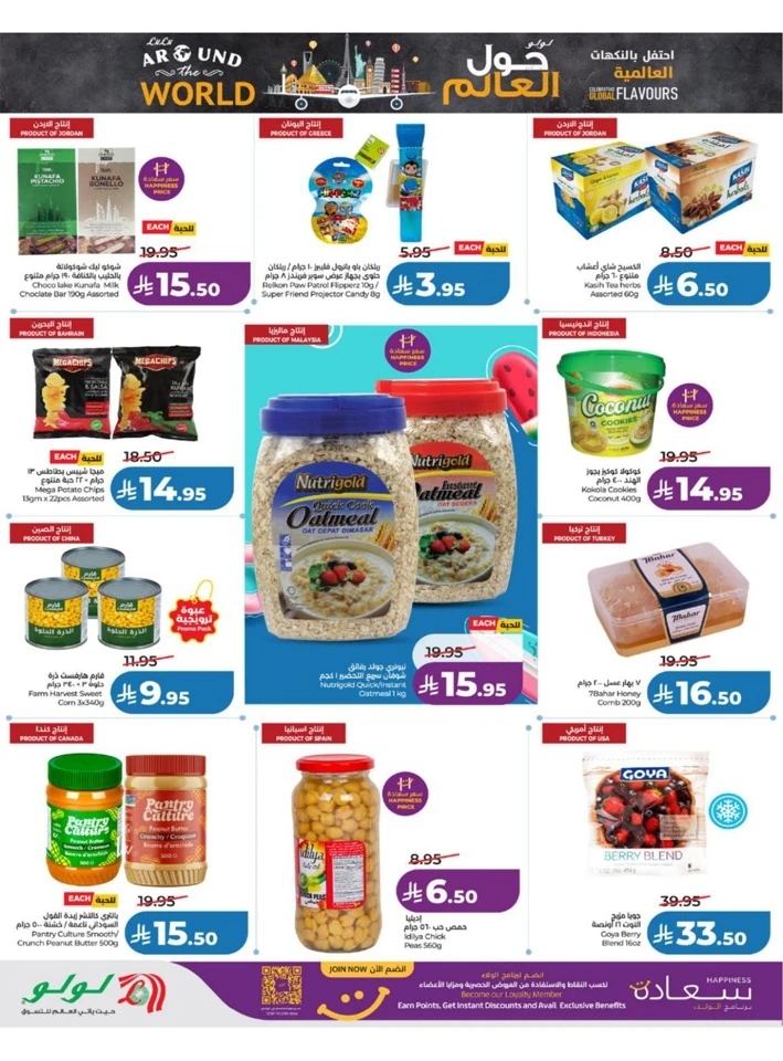 Lulu Western Province Big Price Drop Offer