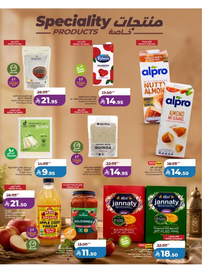 Lulu Western Province Big Price Drop Offer