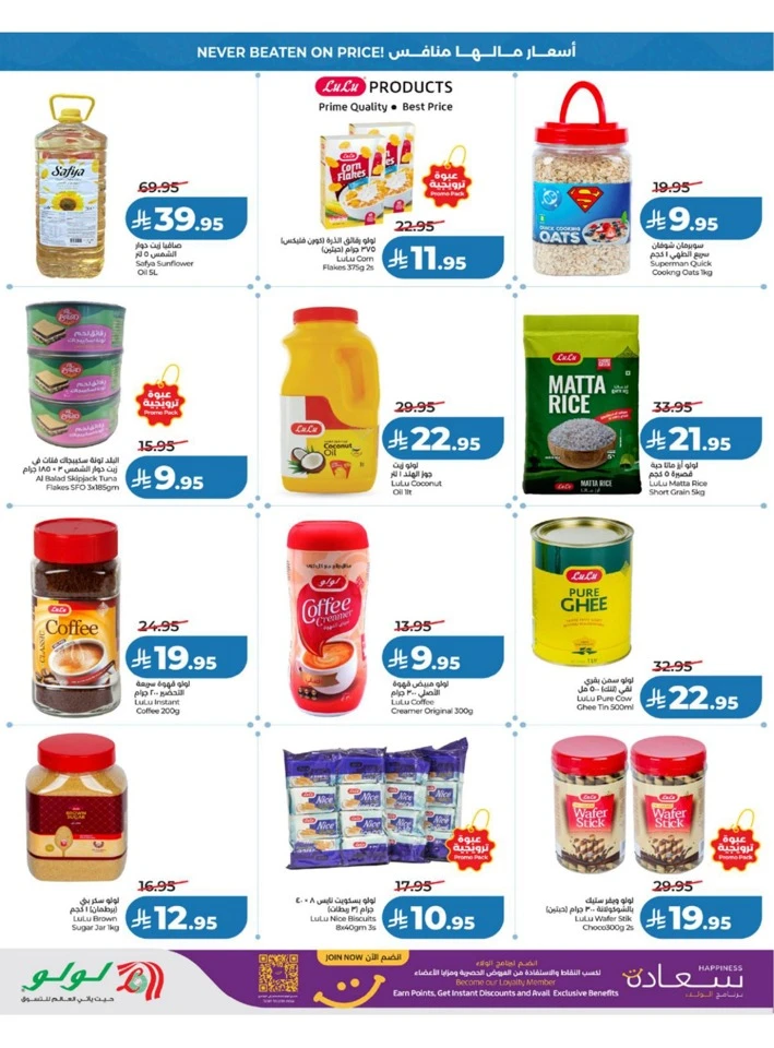 Lulu Western Province Big Price Drop Offer