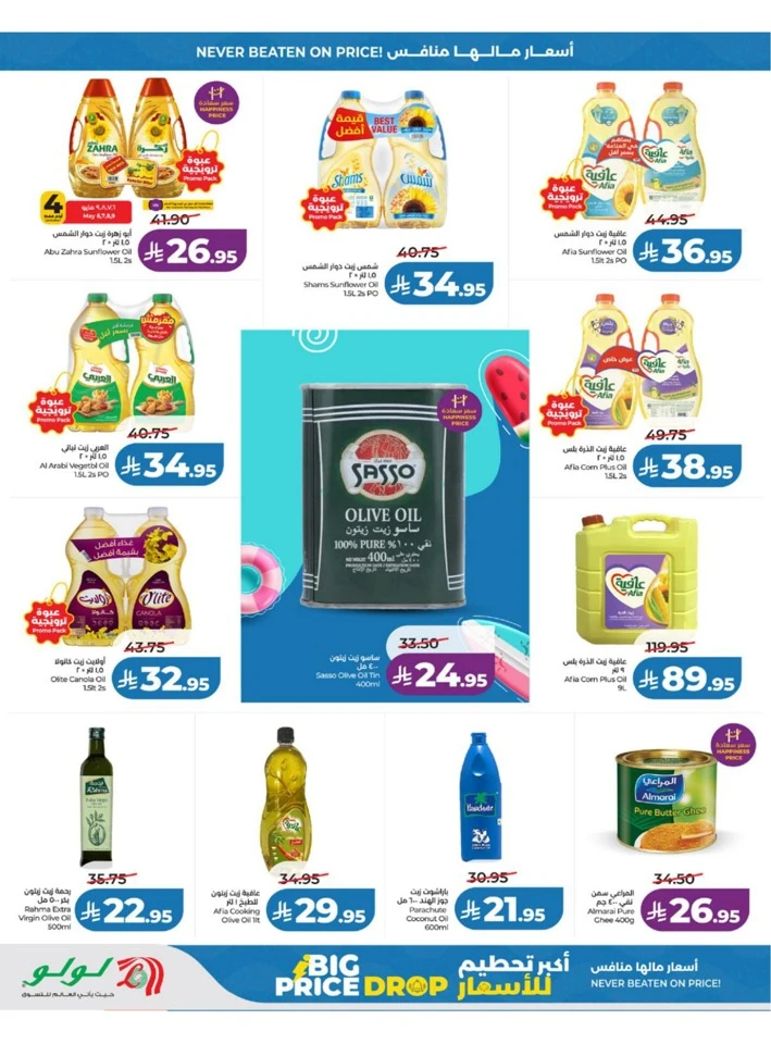 Lulu Western Province Big Price Drop Offer