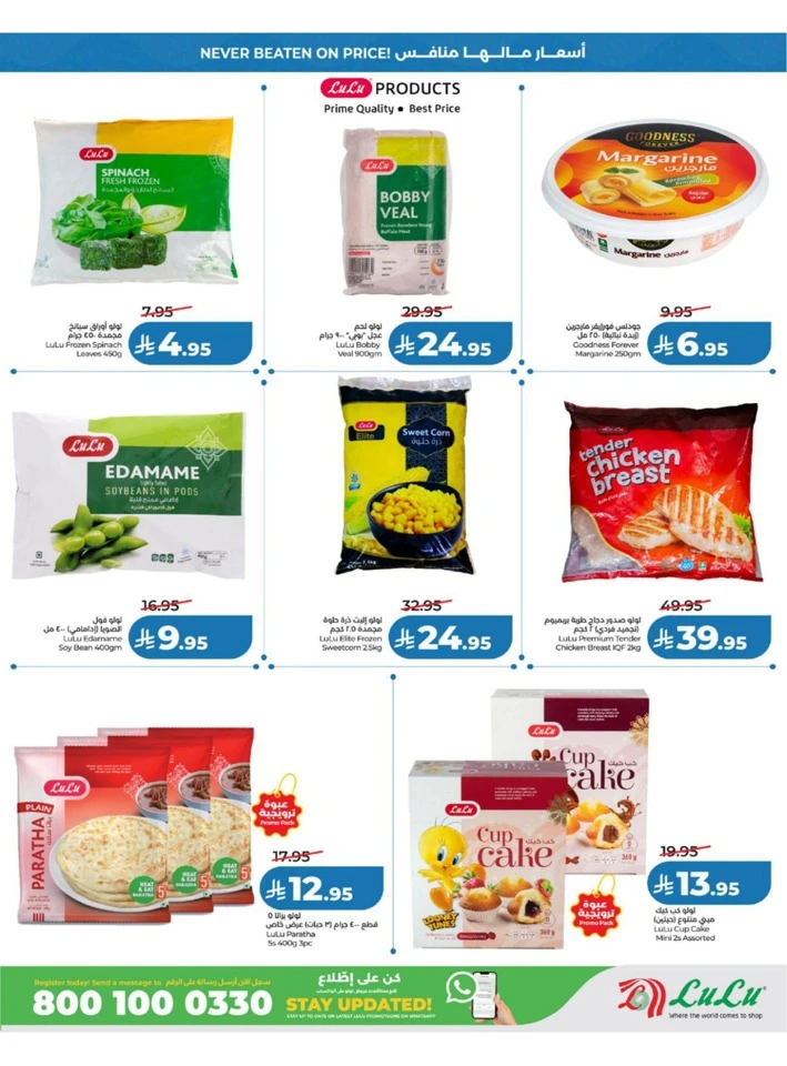 Lulu Western Province Big Price Drop Offer