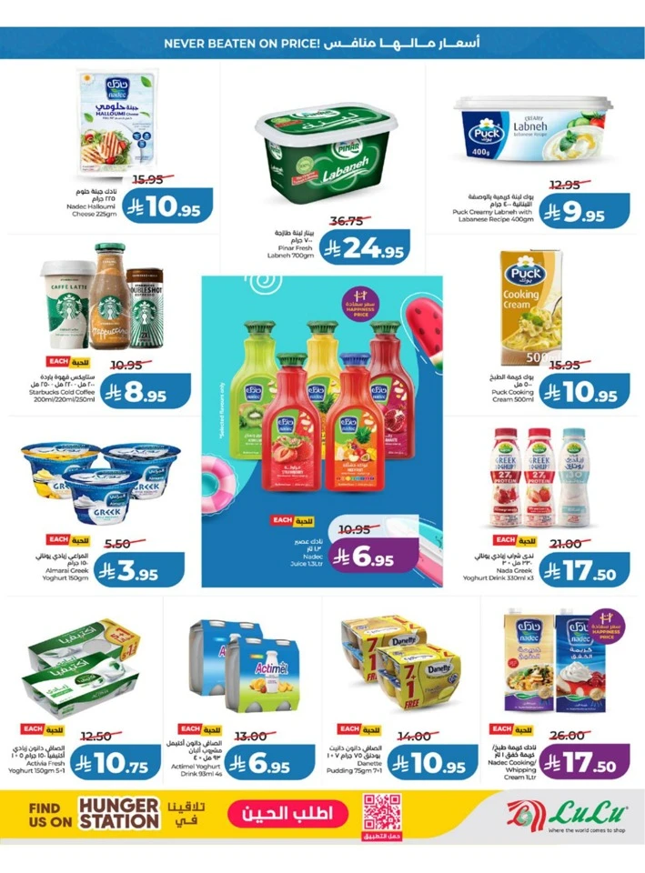 Lulu Western Province Big Price Drop Offer