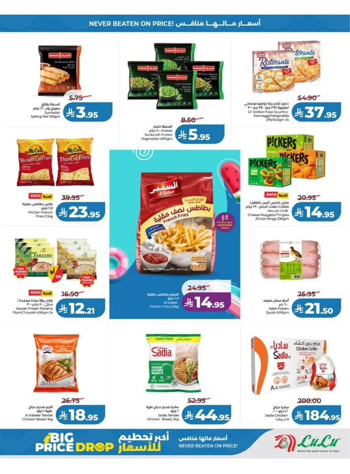 Lulu Western Province Big Price Drop Offer