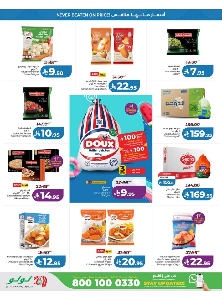 Lulu Western Province Big Price Drop Offer