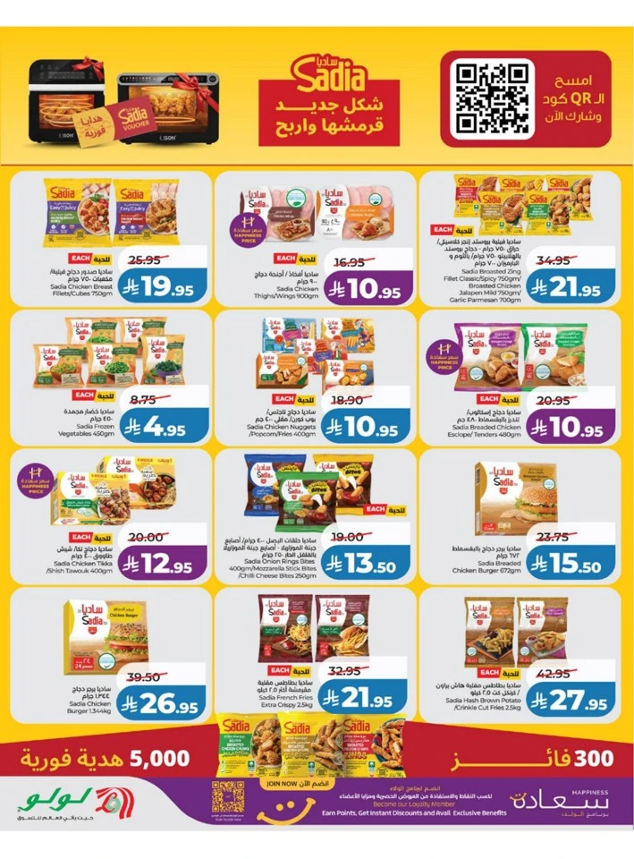 Lulu Western Province Big Price Drop Offer