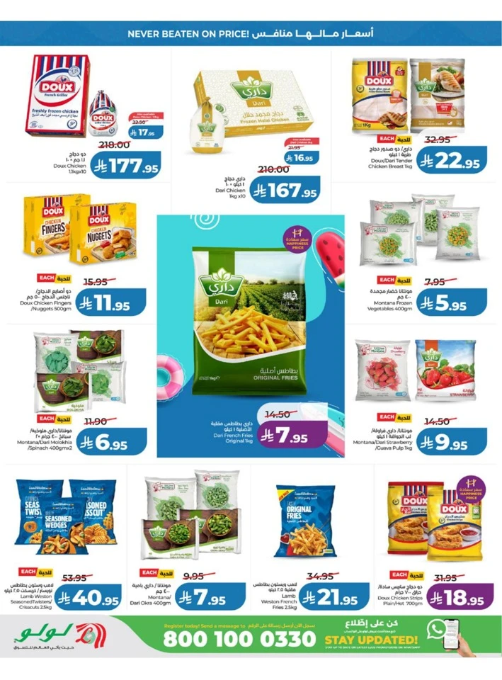 Lulu Western Province Big Price Drop Offer