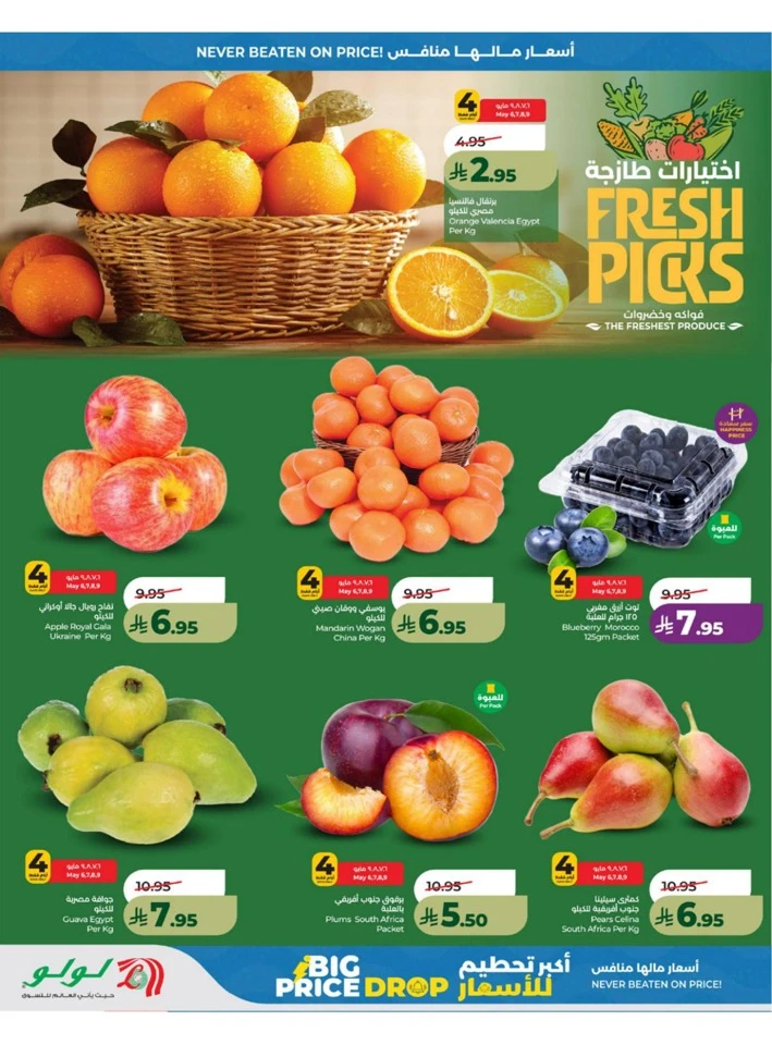 Lulu Western Province Big Price Drop Offer
