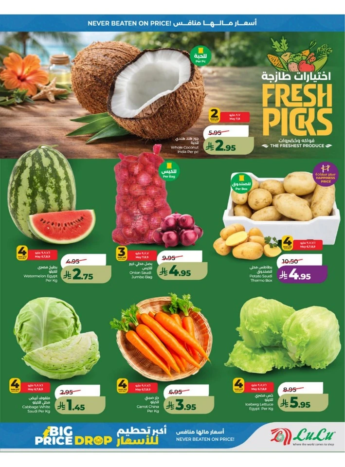 Lulu Western Province Big Price Drop Offer
