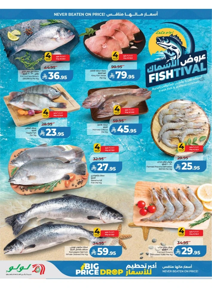 Lulu Western Province Big Price Drop Offer