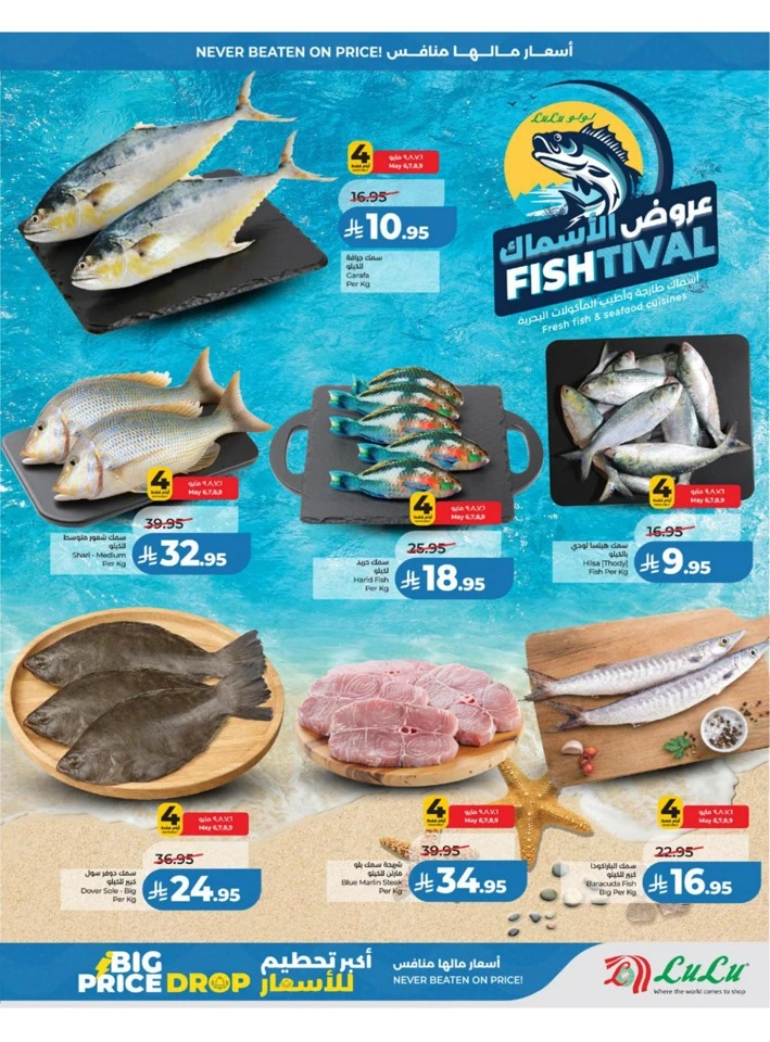 Lulu Western Province Big Price Drop Offer