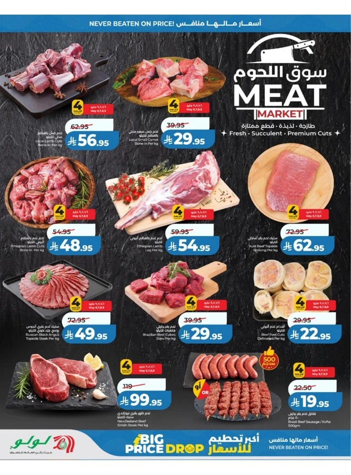 Lulu Western Province Big Price Drop Offer