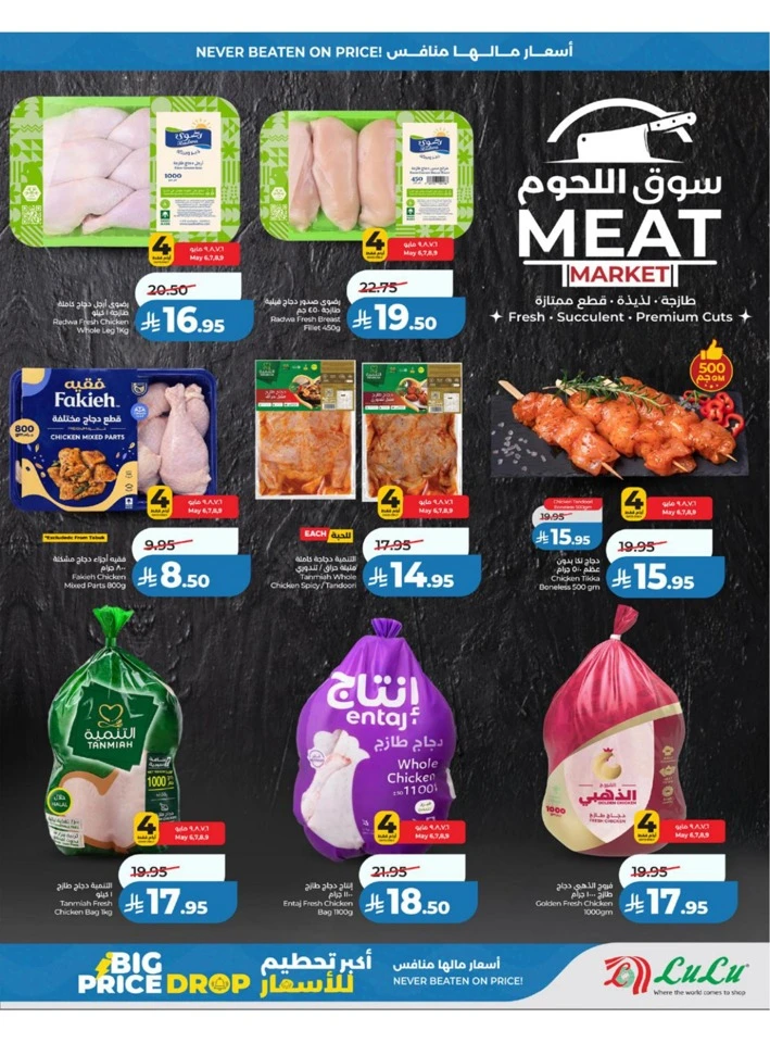 Lulu Western Province Big Price Drop Offer