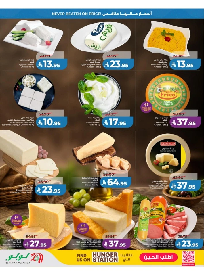 Lulu Western Province Big Price Drop Offer