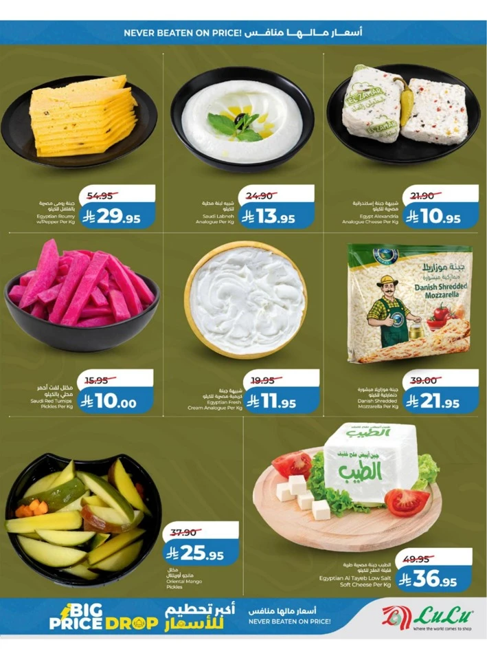 Lulu Western Province Big Price Drop Offer