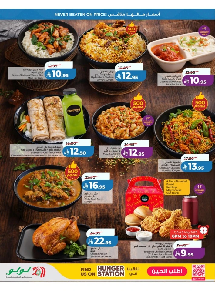Lulu Western Province Big Price Drop Offer