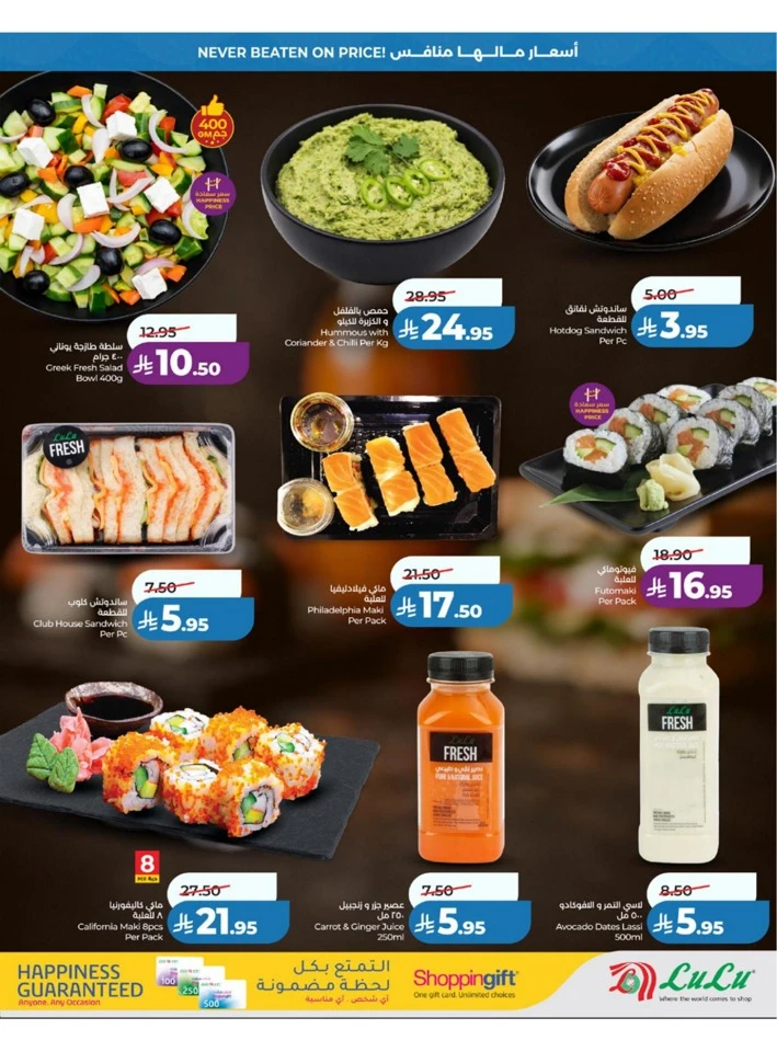 Lulu Western Province Big Price Drop Offer