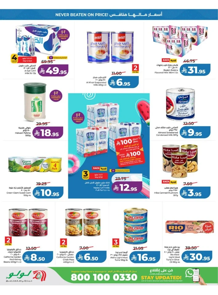 Lulu Western Province Big Price Drop Offer