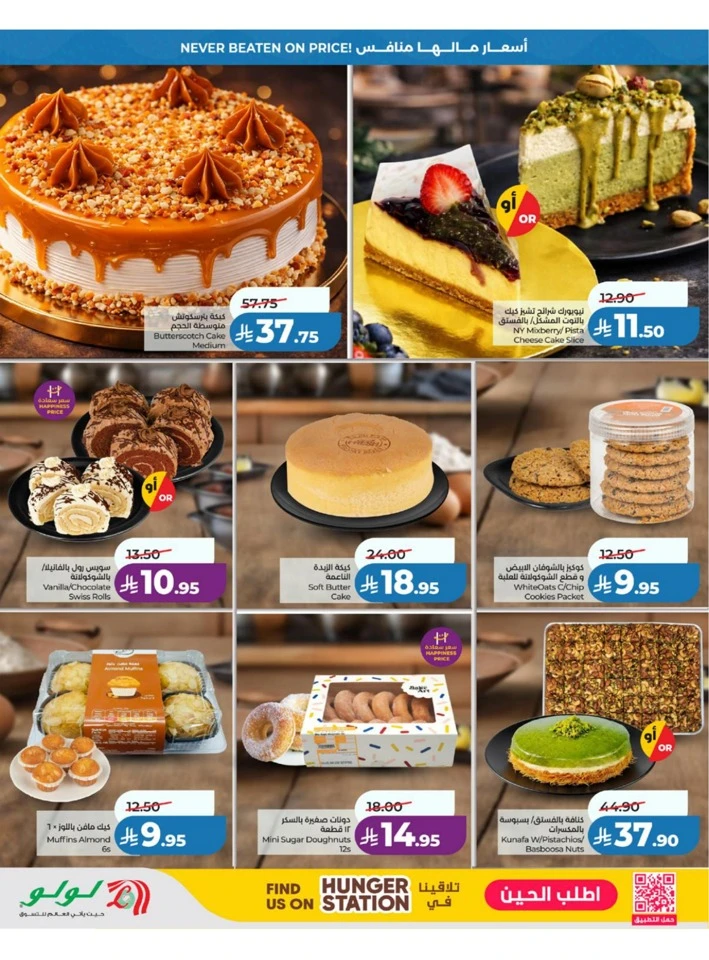 Lulu Western Province Big Price Drop Offer