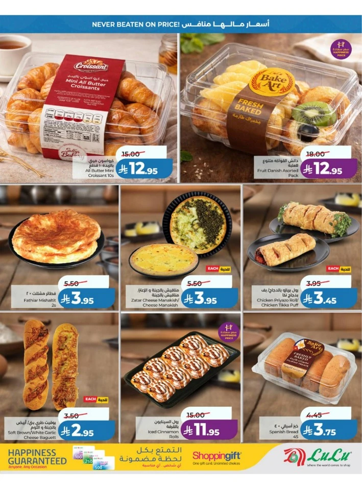 Lulu Western Province Big Price Drop Offer