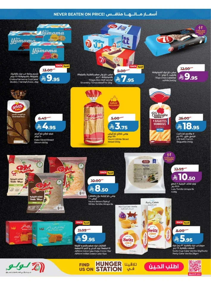 Lulu Western Province Big Price Drop Offer