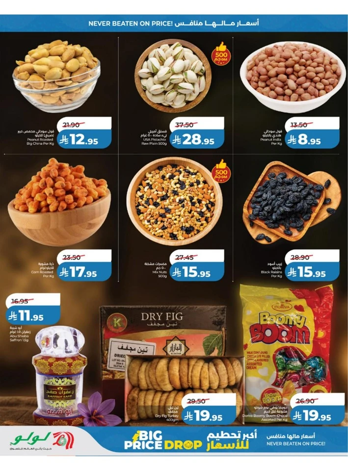 Lulu Western Province Big Price Drop Offer