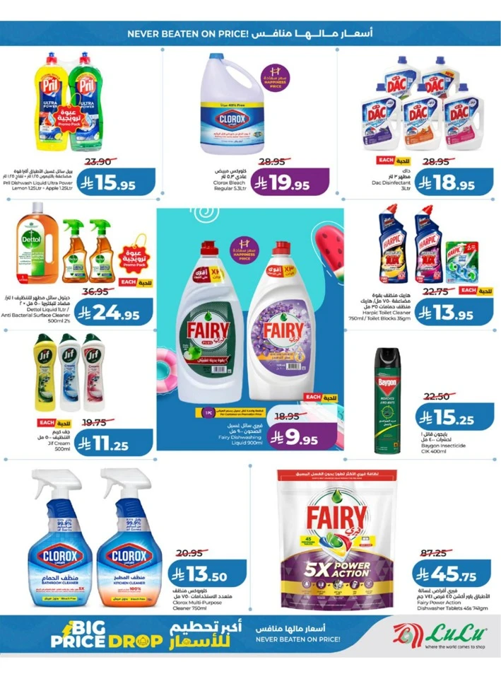 Lulu Western Province Big Price Drop Offer