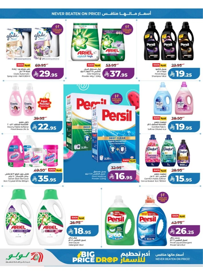 Lulu Western Province Big Price Drop Offer