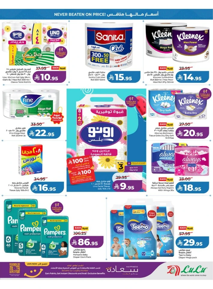 Lulu Western Province Big Price Drop Offer