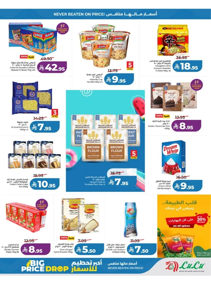 Lulu Western Province Big Price Drop Offer