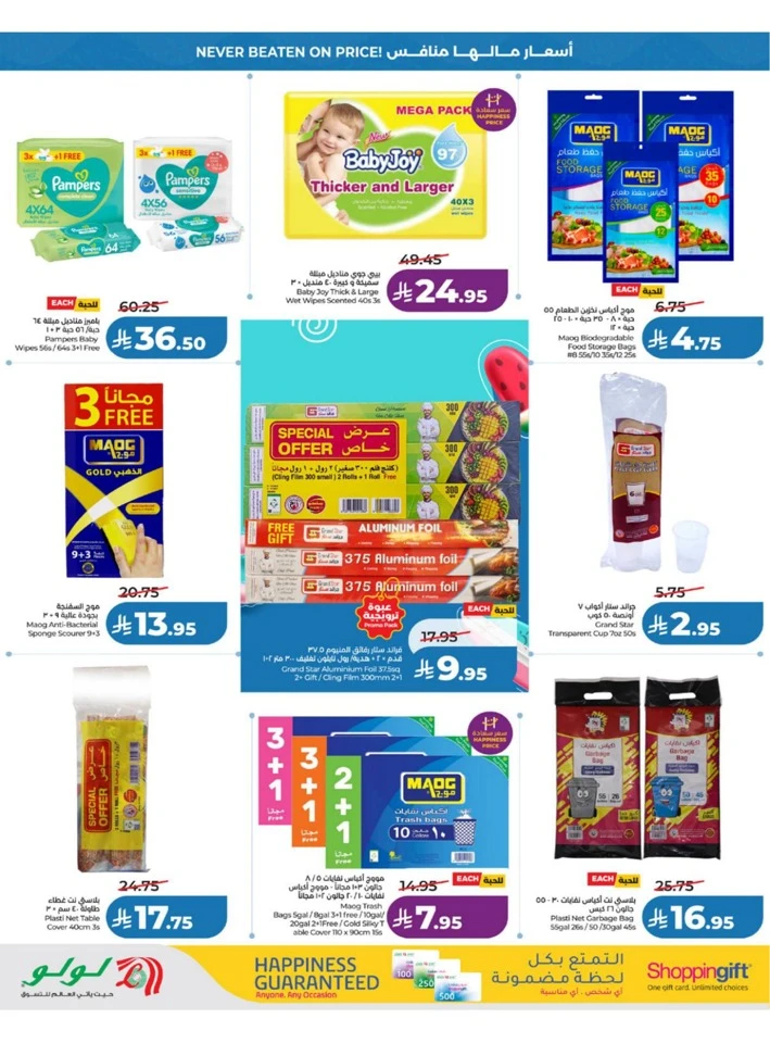 Lulu Western Province Big Price Drop Offer