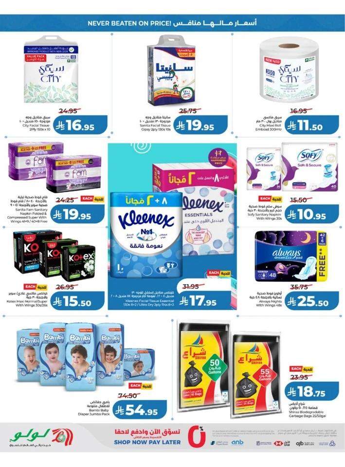 Lulu Western Province Big Price Drop Offer