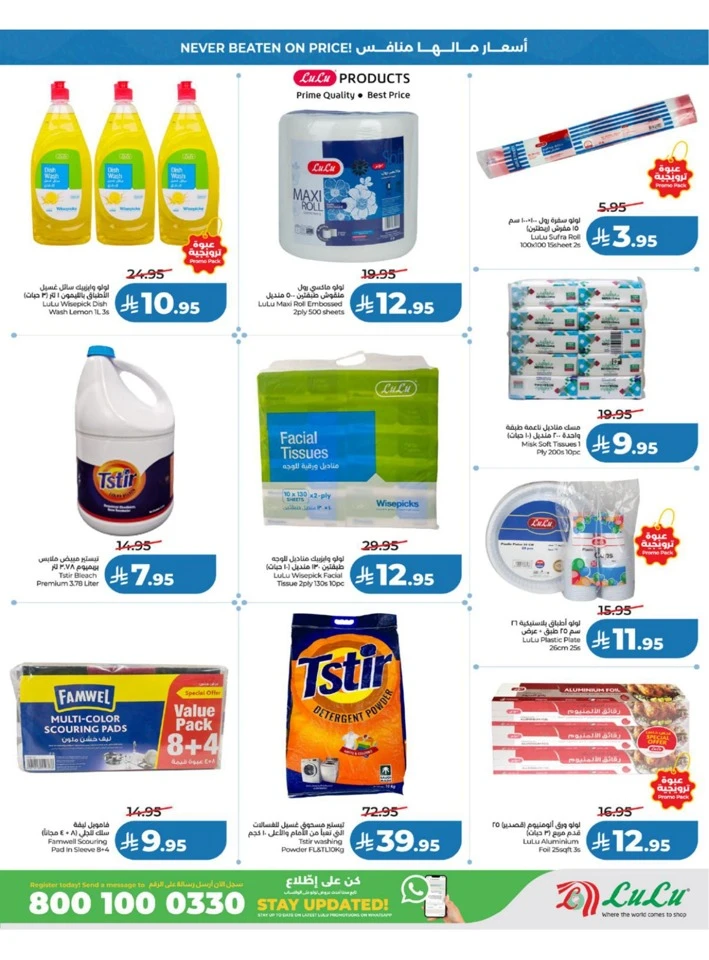 Lulu Western Province Big Price Drop Offer