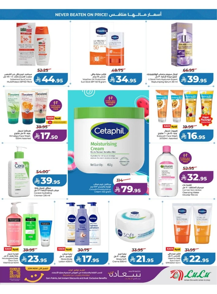 Lulu Western Province Big Price Drop Offer