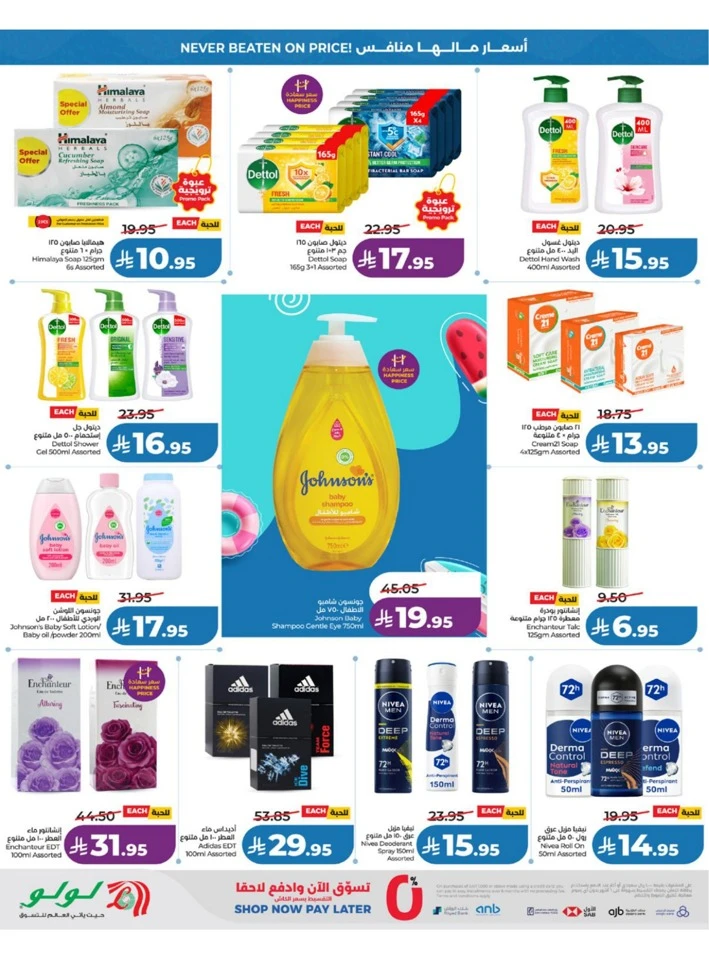 Lulu Western Province Big Price Drop Offer