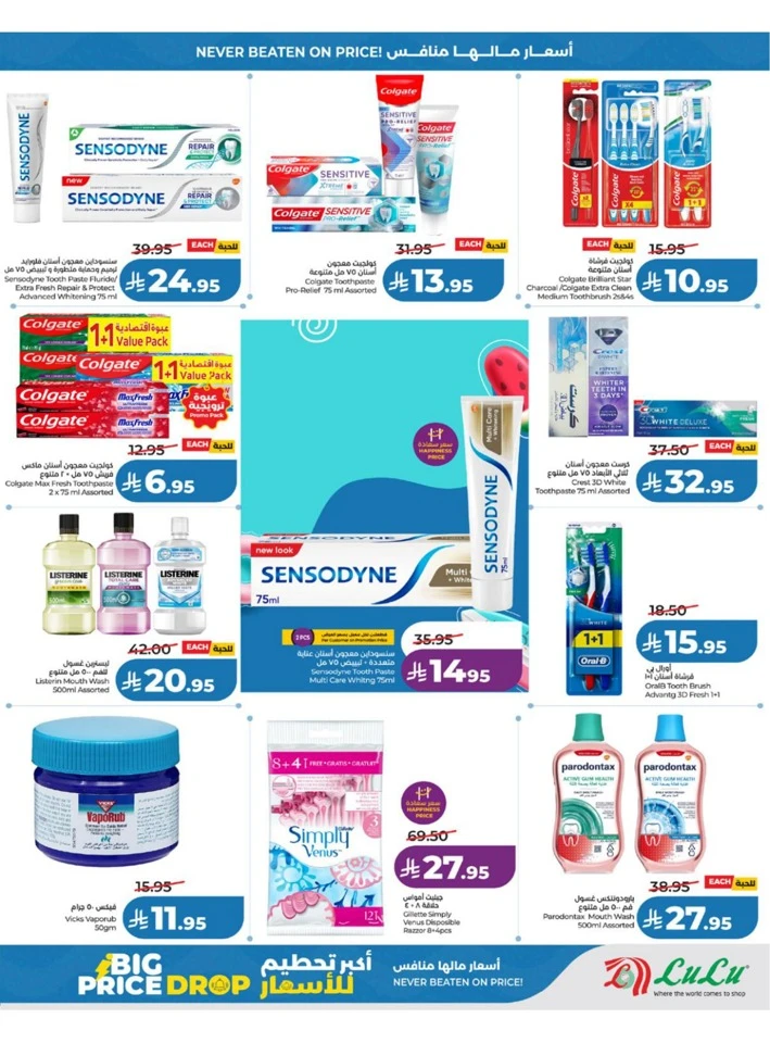 Lulu Western Province Big Price Drop Offer