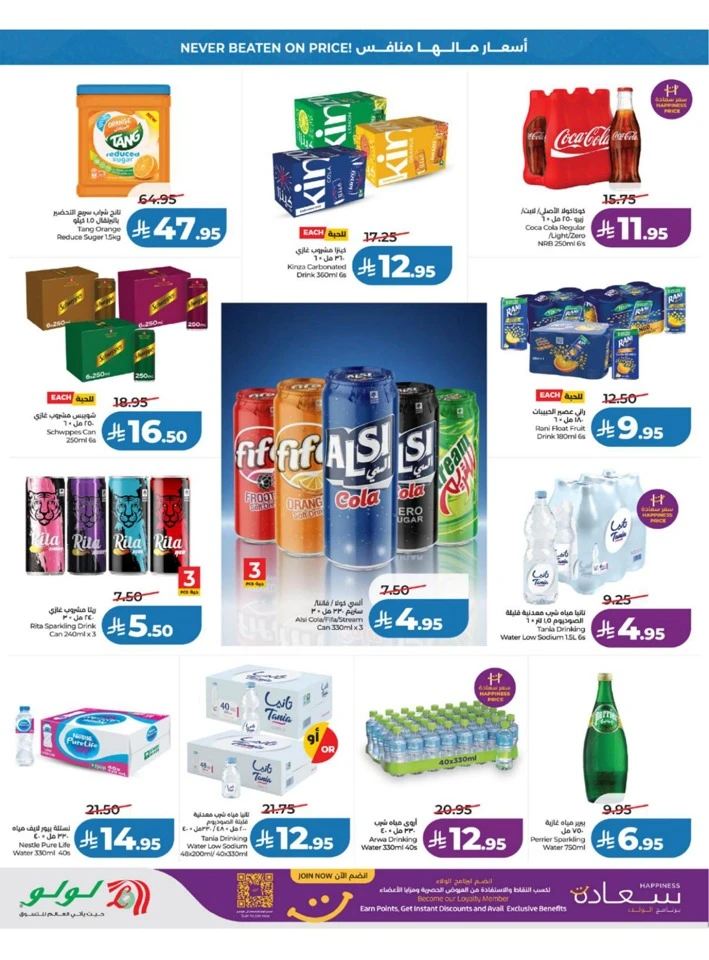 Lulu Western Province Big Price Drop Offer