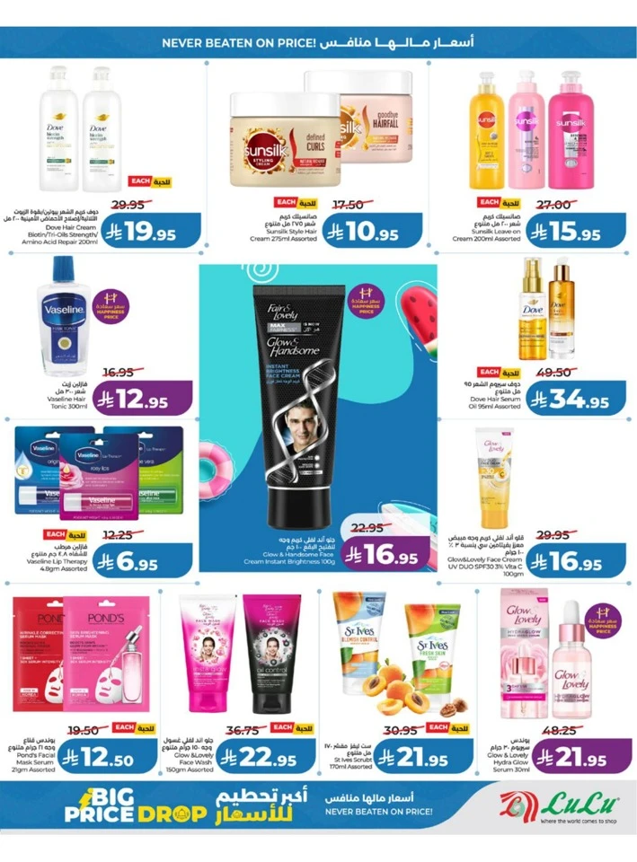 Lulu Western Province Big Price Drop Offer
