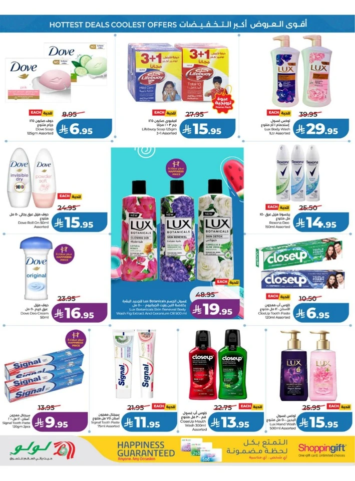 Lulu Western Province Big Price Drop Offer