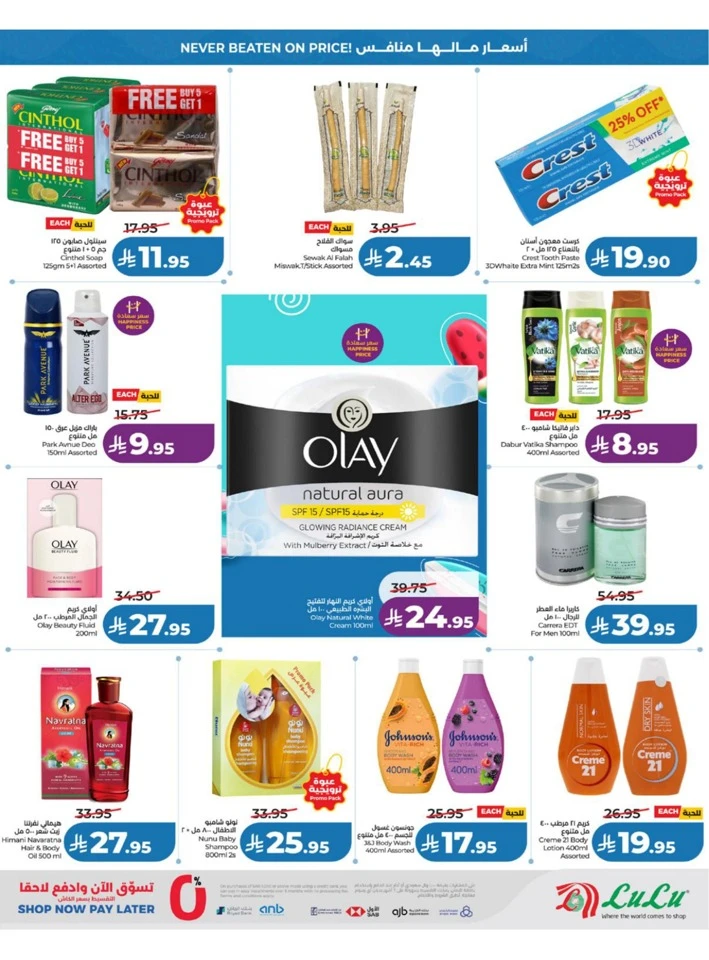Lulu Western Province Big Price Drop Offer